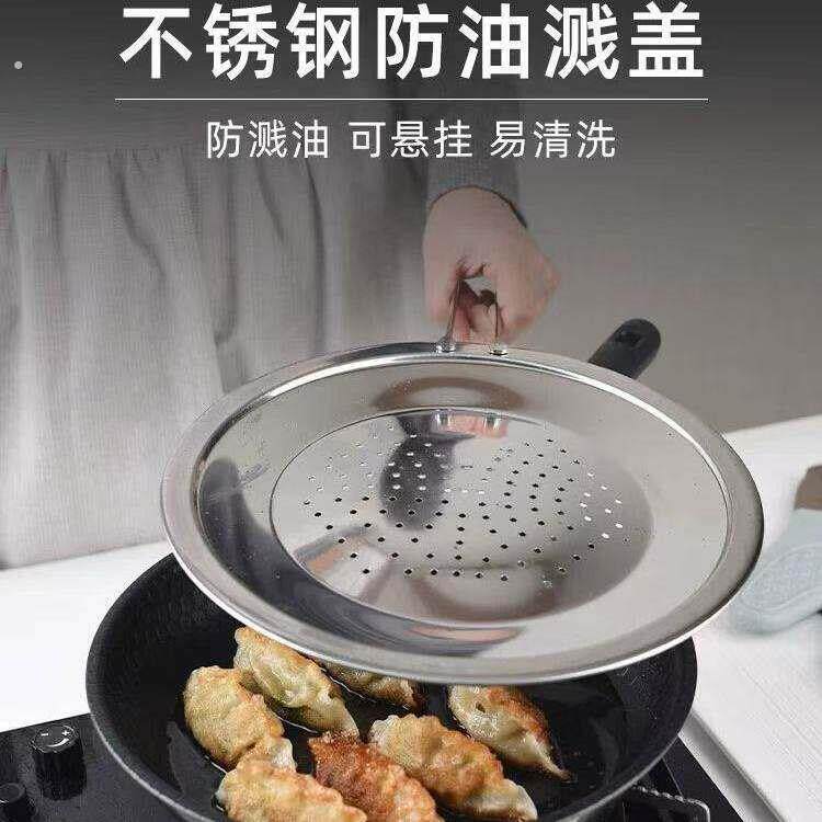 家用防蹦不锈钢漏防溅网油隔沥水罩排气网油炸油网韩国防油溅锅盖