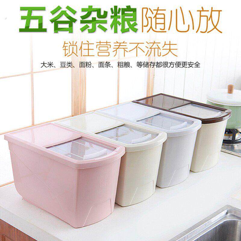 厨房米桶加厚20斤储米箱面粉桶杂粮罐防虫防潮大米箱塑料家用米缸
