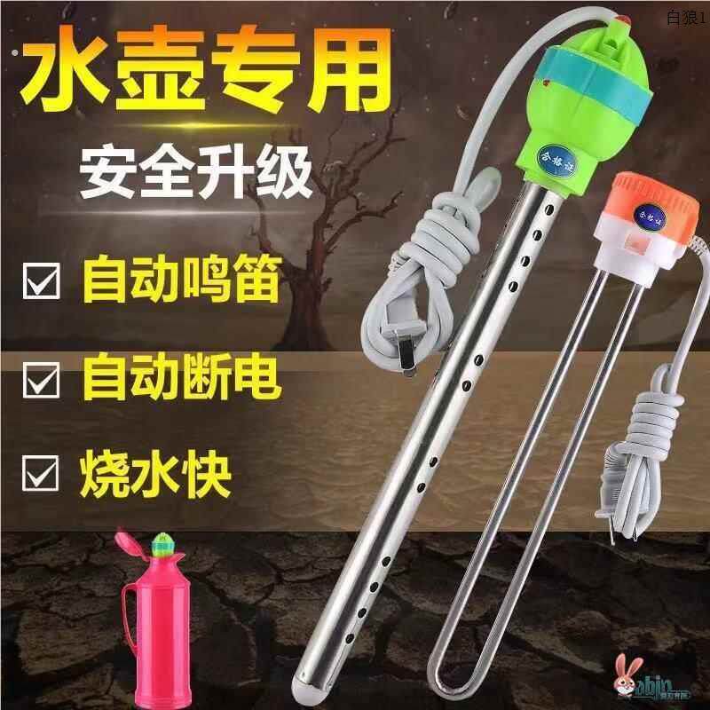 热水棒安全自动断电热得快家用烧水棒洗澡桶烧电热管大功率热水器
