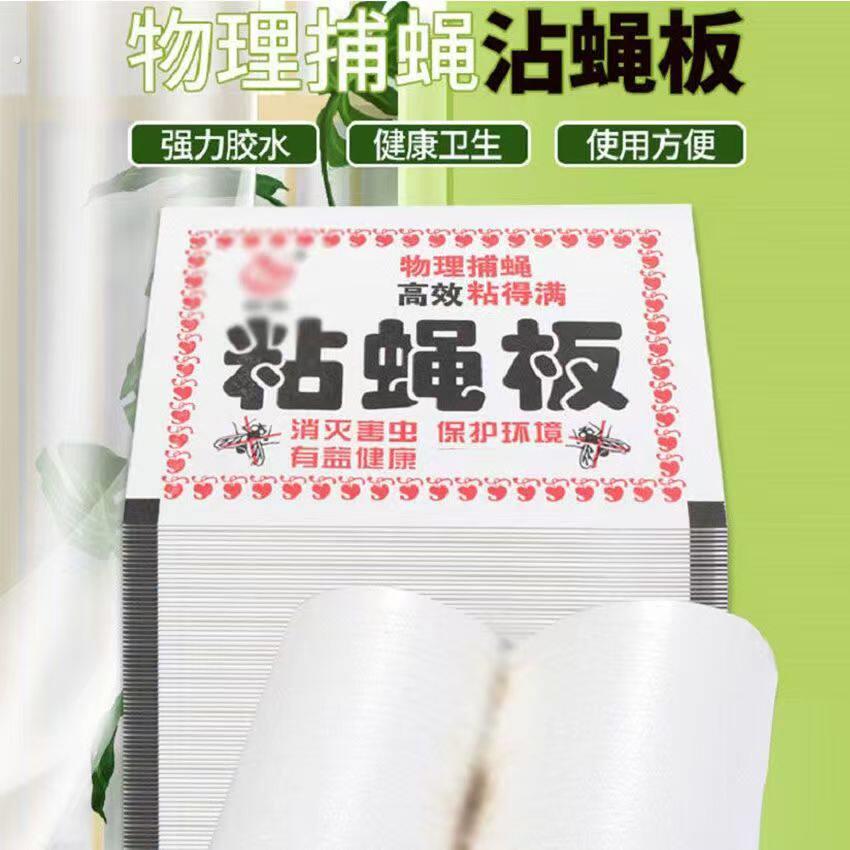 苍蝇贴灭蝇饭厅饭店商用灭蝇灯灭蝇神器专用沾虫板强力沾苍蝇黏纸