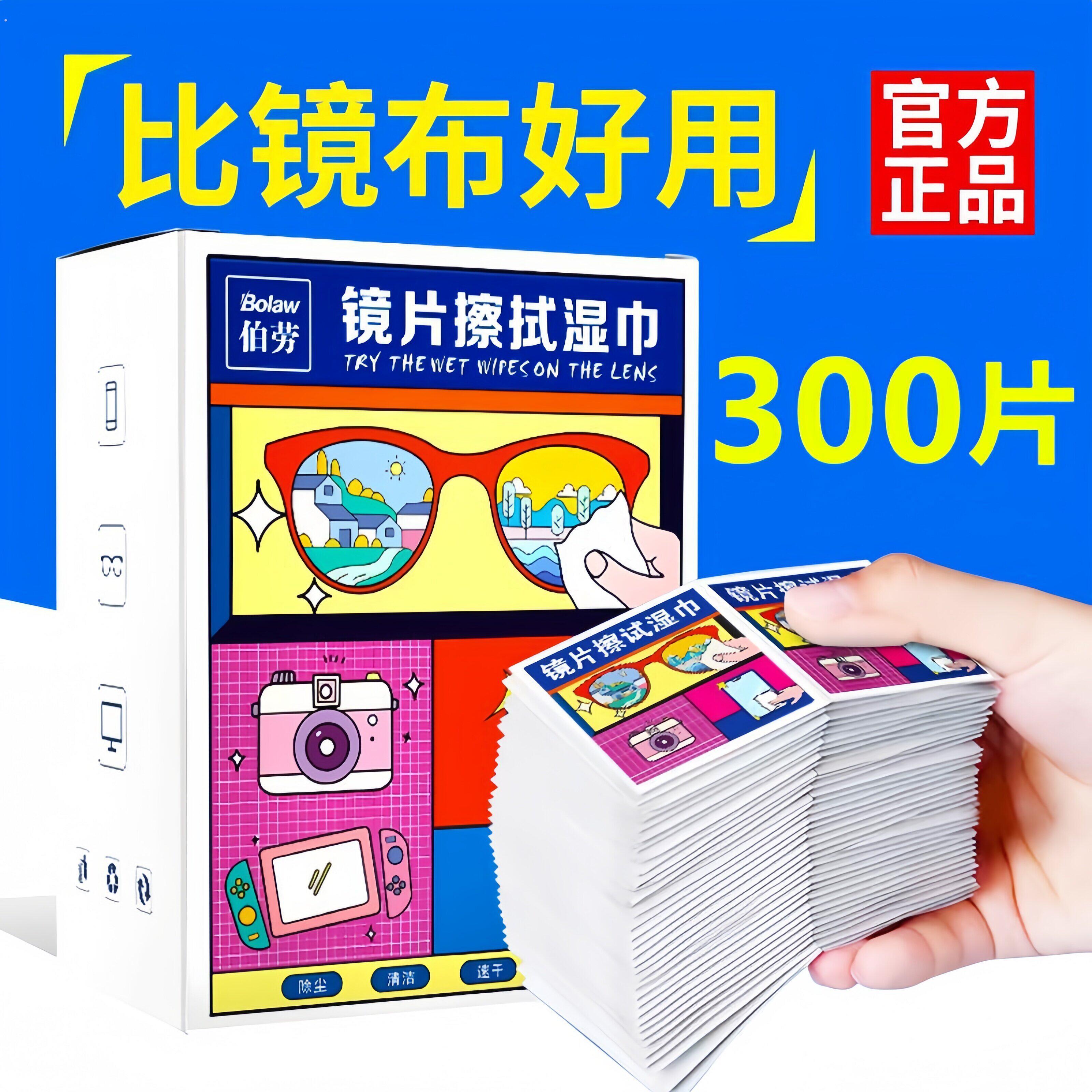 眼镜防雾清洁湿巾擦镜片镜面一次性防起雾神器眼睛布手机萤幕专用