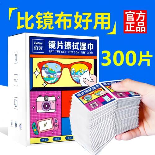眼镜防雾清洁湿巾擦镜片镜面一次性防起雾神器眼睛布手机萤幕专用