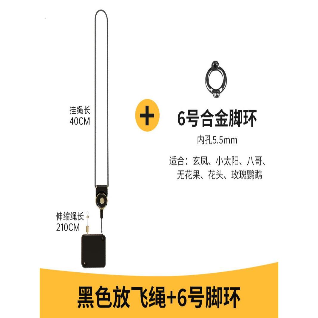 脚环鹦鹉放飞绳可伸缩鸟用牵引绳虎皮牡丹玄凤专用遛鸟神器