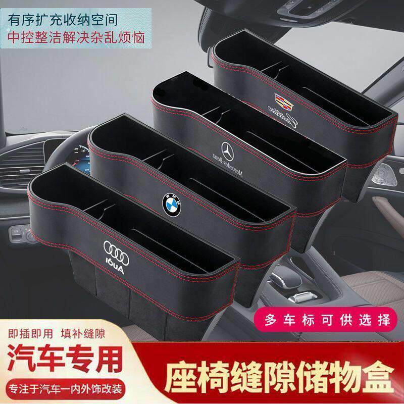 汽车夹缝收纳盒用品车载多功能置物架座椅缝隙储物盒车载置物收纳
