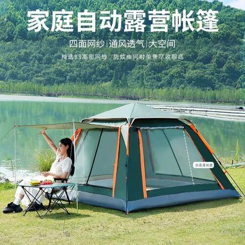 户外折叠帐篷全自动速开帐篷3-4人自驾游野露营帐篷遮阳防晒便携