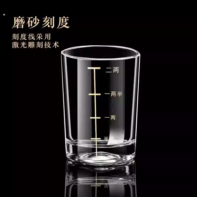 钢化玻璃白酒杯2两带刻度酒杯家用酒具洋酒烈酒啤酒杯高档酒杯