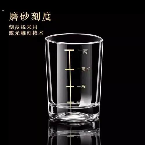 钢化玻璃白酒杯2两带刻度酒杯家用酒具洋酒烈酒啤酒杯高档酒杯
