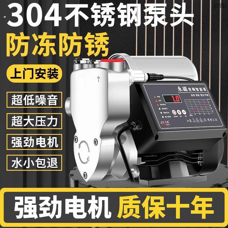 304不锈钢全自动家用静音增压泵自来水自吸泵压力帮浦热水器加压