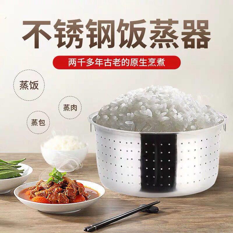 加厚不锈钢蒸饭器蒸笼蒸米盆厨房洗米盆淘米筛圆形蒸饭碗蒸米器