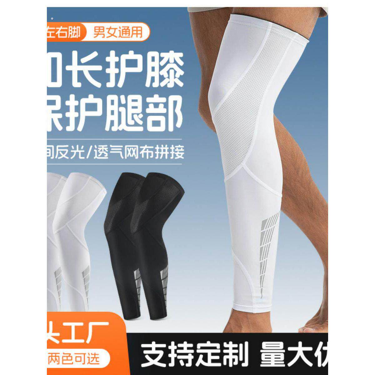 划龙舟防晒腿套冰丝男护膝户外运动装备扒船摩托艇大码加长护腿袖