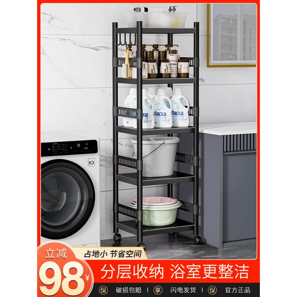 卫生间置物架落地式浴室洗漱用品储物架子厕所夹缝多层脸盆收纳架