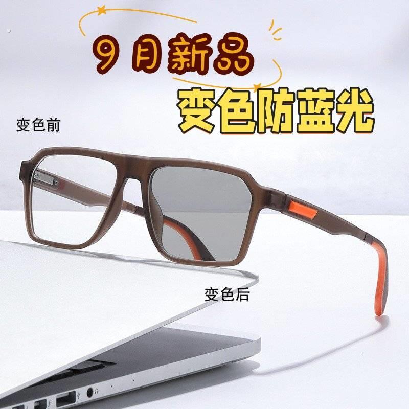 2025款光感变色防蓝光近视镜弹簧脚眼镜架平光镜防滑可佩度数眼镜