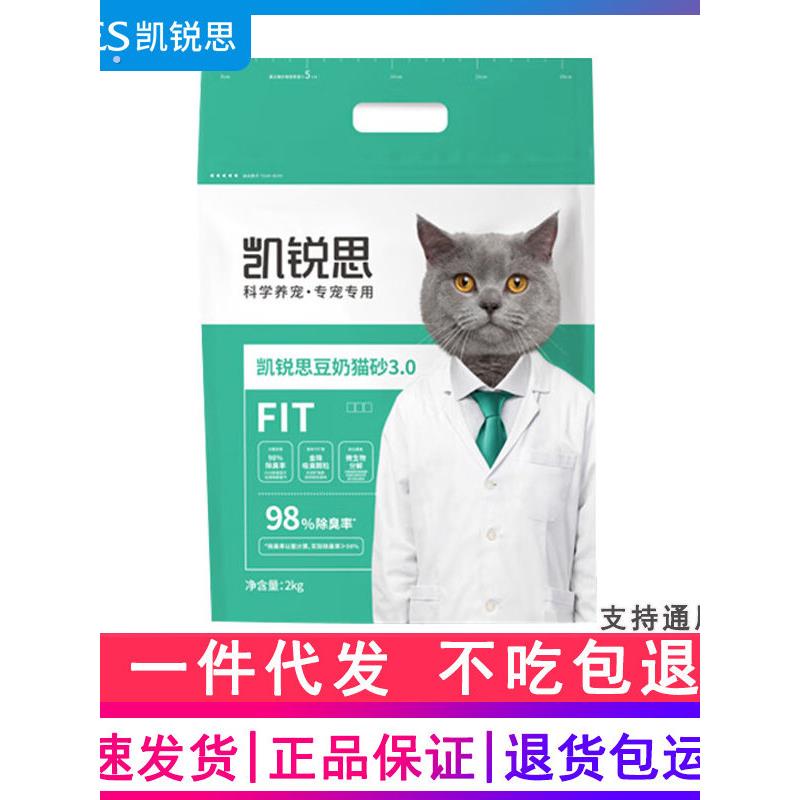 凯锐思猫砂豆腐砂3.0除臭升级砂大颗粒结团可冲厕所家用宠物猫砂图片
