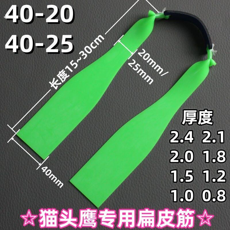 扁皮筋猫头鹰长杆专用402025耐用加厚防冻高弹力二级加速暴力户外