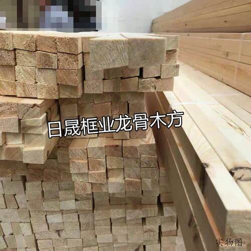 画框木龙骨相框木方背板方小木条拍子方条