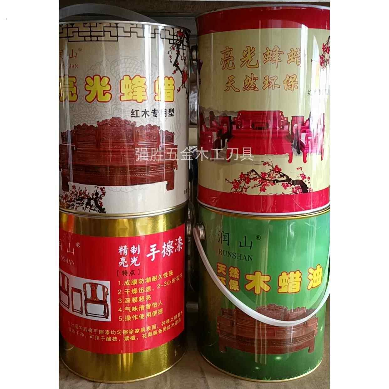 润山木蜡油手擦漆亮光蜂蜡红木家俱专用高光蜡油地板蜡