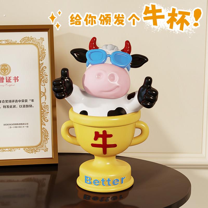 好牛杯生日礼物送男生女生创意奖杯搞怪毕业季定制闺蜜寓意好礼品