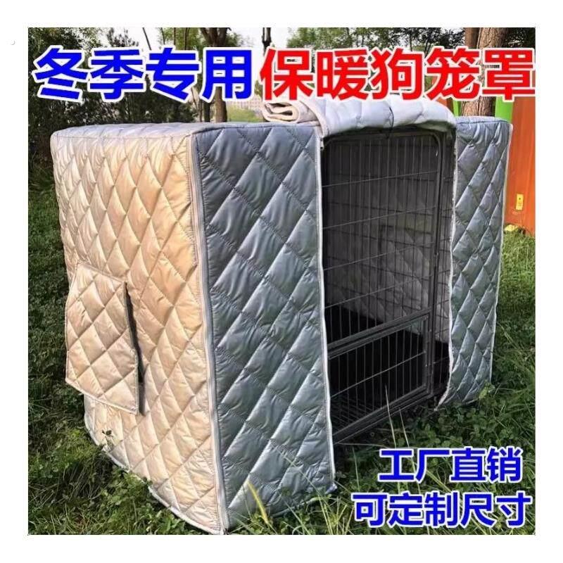 宠物狗窝室外流浪猫窝户外狗狗屋笼子防雨特大号御寒罩子中大型犬