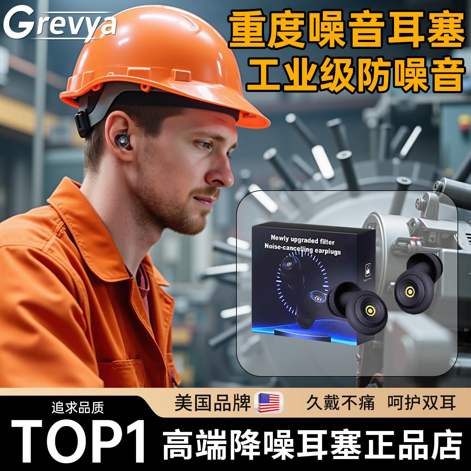 重度噪音耳塞防噪声工厂超级工业级降噪隔音防噪音车间隔绝神器用