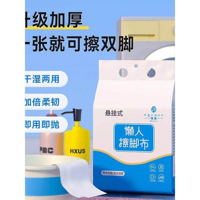 擦脚专用一次性洗脚毛巾懒人抹布擦脚布足浴泡脚吸水纸足疗洗脚巾