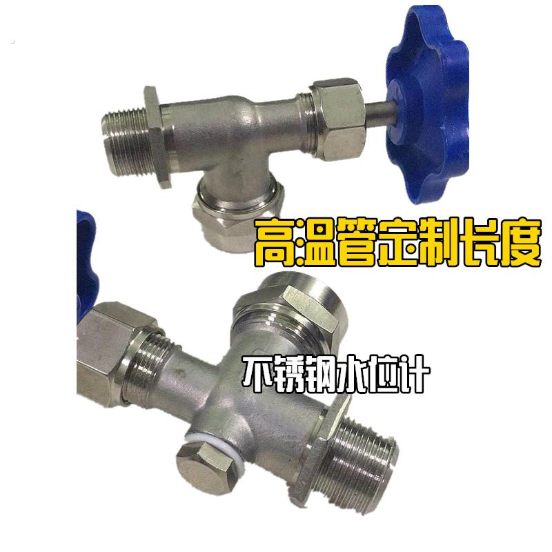 锅炉水位计不锈钢考克液位器304不锈钢耐高温石英管水箱液位管
