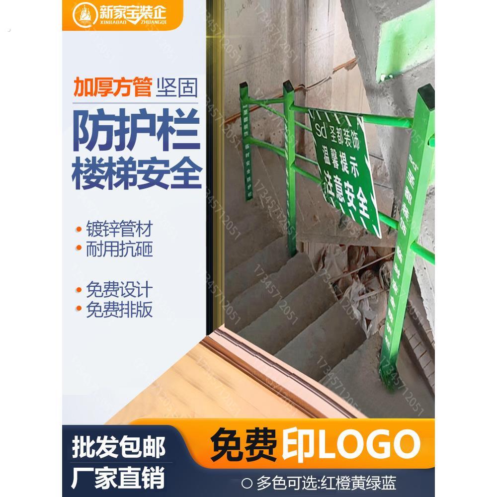 工地临时楼梯护栏立柱建筑防护网围挡装修施工地安全防护栏杆定制