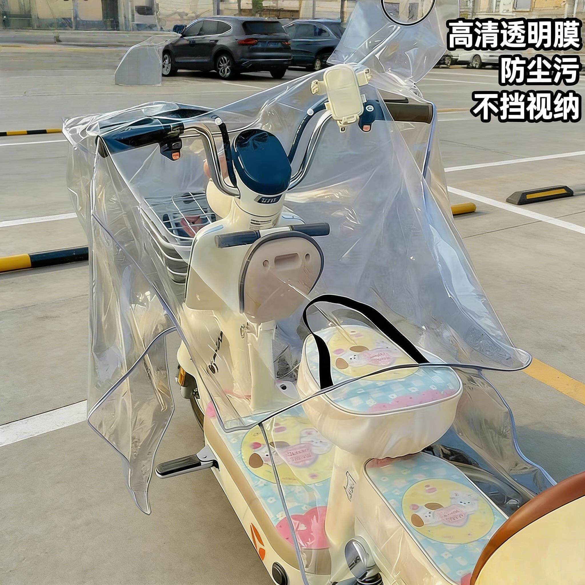 小电驴防雨罩电动车头防雨罩挡风被专用防暴雨透明防风防尘车罩一