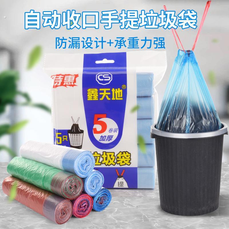 厂家鑫天地5连卷抽绳垃圾袋 家用背心式手提加厚垃圾袋大量