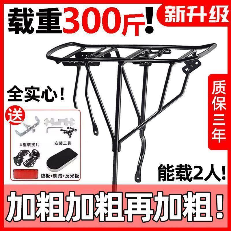 自行车山地后座架山地车货架载人单车通用型尾架行李架配件全实心