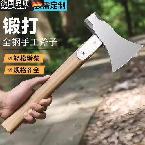 农村劈柴大斧子高锰钢斧头户外砍柴劈柴神器手斧农村砍树木工砍骨