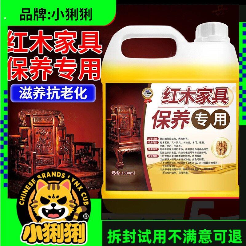 核桃油红木保养油专用实木文玩擦家具护理防裂上光地板测试非卖品