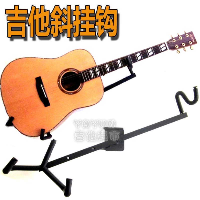 吉他斜挂架斜挂钩墙壁斜吊架 吉他展示架分离式吉他斜挂