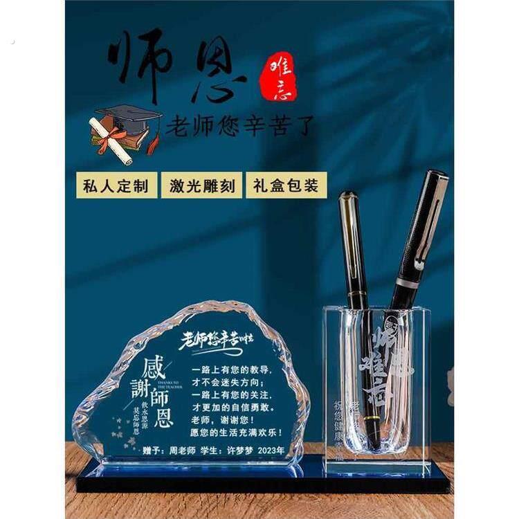 厂家毕业感恩教师节礼物送女老师初中高中实用创意纪念品有厂家