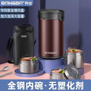邦达厂家直销大容量圆形保鲜多层保温饭盒便携不锈钢真空保温饭盒
