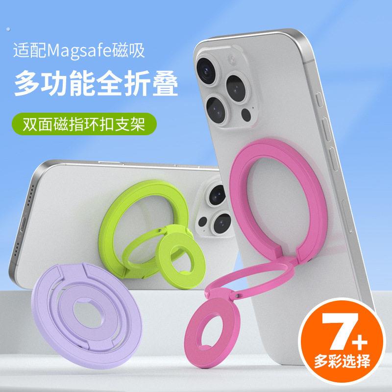 双面磁吸旋转支架桌面指环扣背磁力双环手机架升维贴度折叠图片