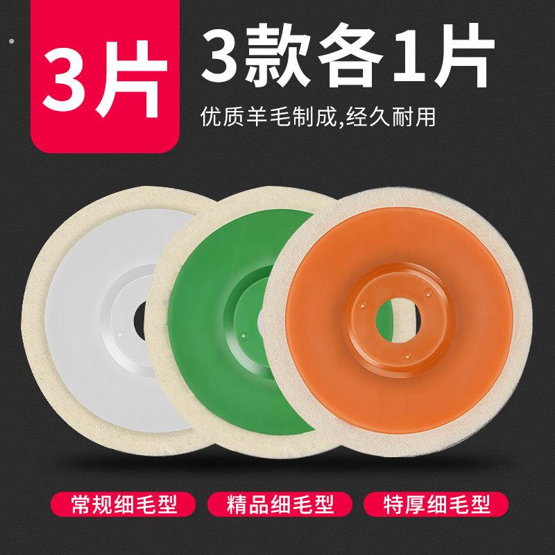 德国优选羊毛轮镜面抛光轮角磨机打磨不锈钢木工家俱玻璃精细抛光