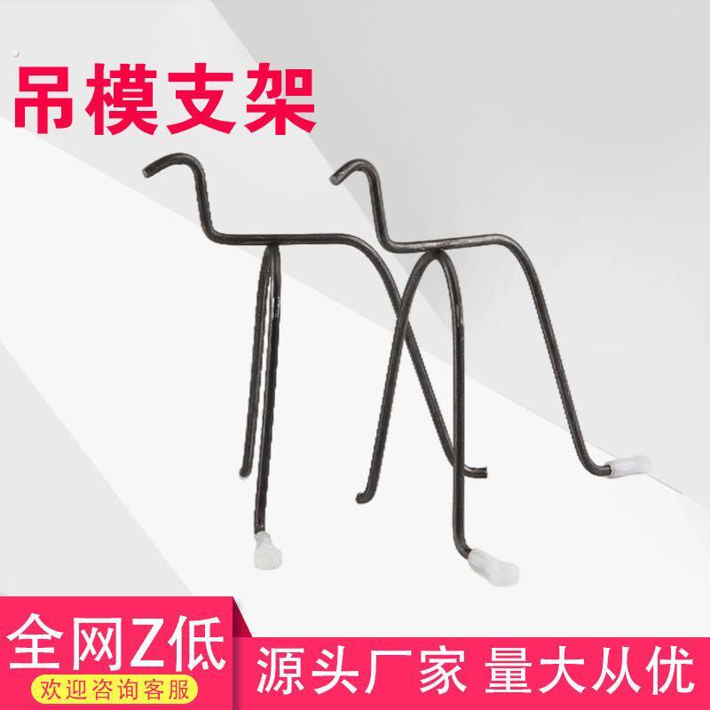 吊模支架吊模神器护栏凳建筑化妆室用高低跨工地新型木工吊磨支架