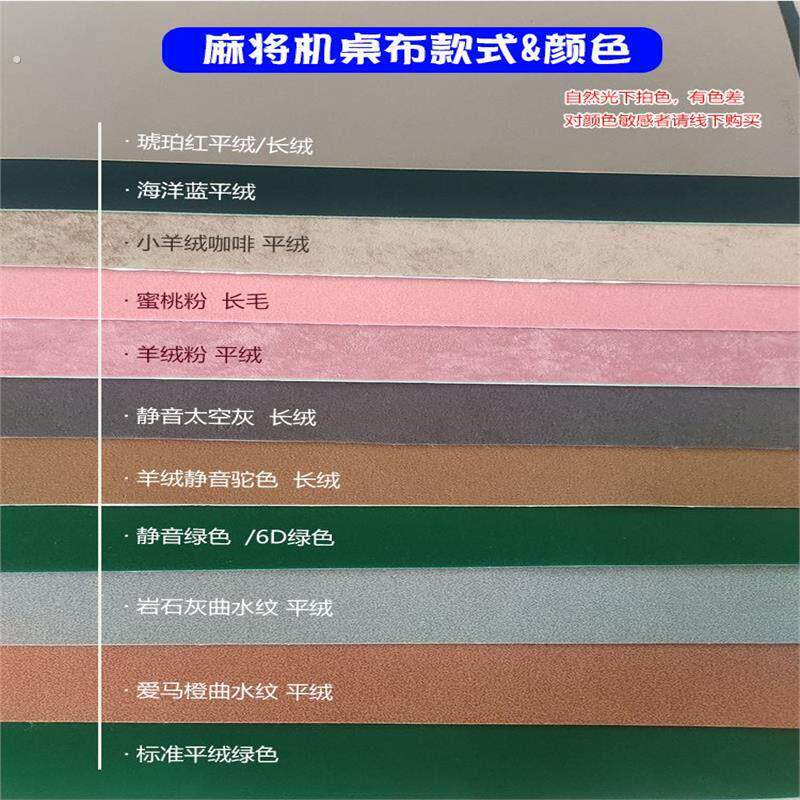 2026新款麻将桌布麻将机桌面粘布自动麻将机自粘桌布加厚消音桌布