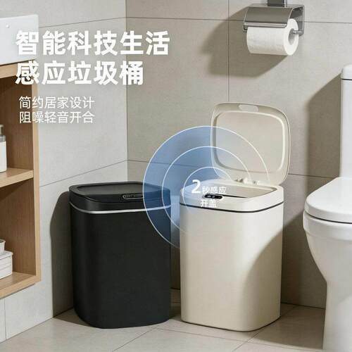自动智能感应垃圾桶化妆室客厅家用厕所垃圾筒智能垃圾桶充电款