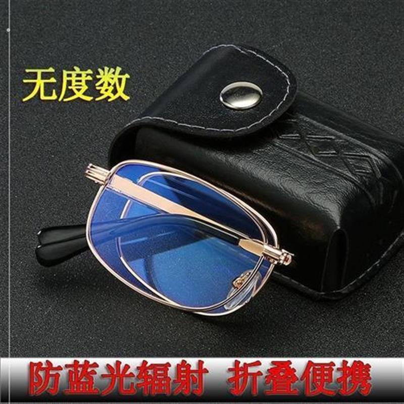 折叠款防蓝光平光镜防辐射抗疲劳超轻可携式手机电脑护目无度数眼