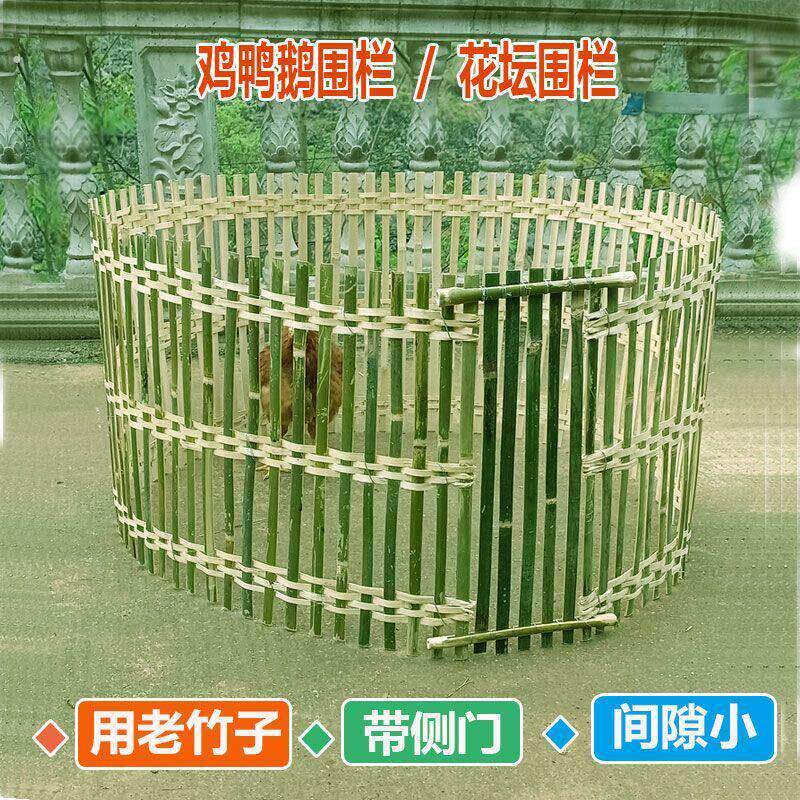 竹围栏养殖家禽畜牧笼子竹编鸡笼鸭笼通用笼子笼鸡窝圆形罩笼家用