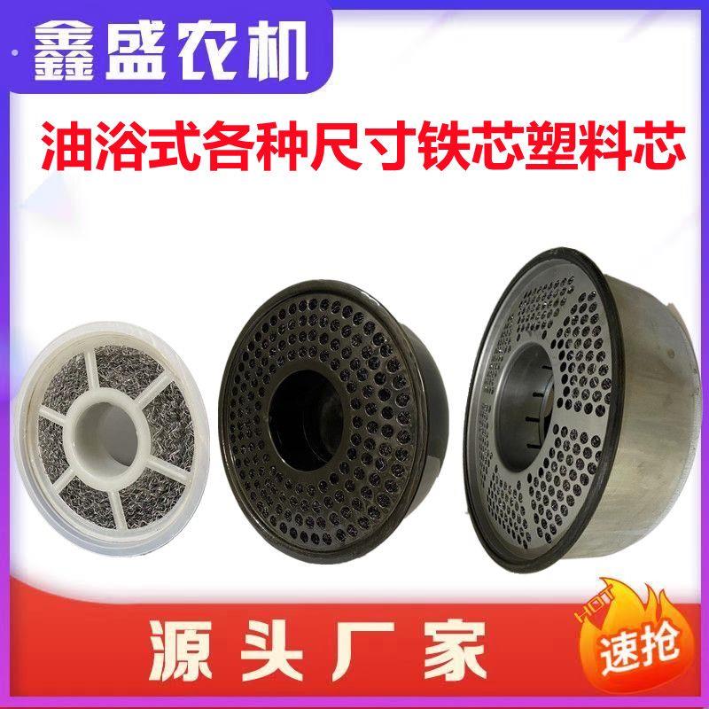 空滤器油浴式滤芯油滤芯空滤芯空气滤清器铁芯铁网总成空滤丝网子
