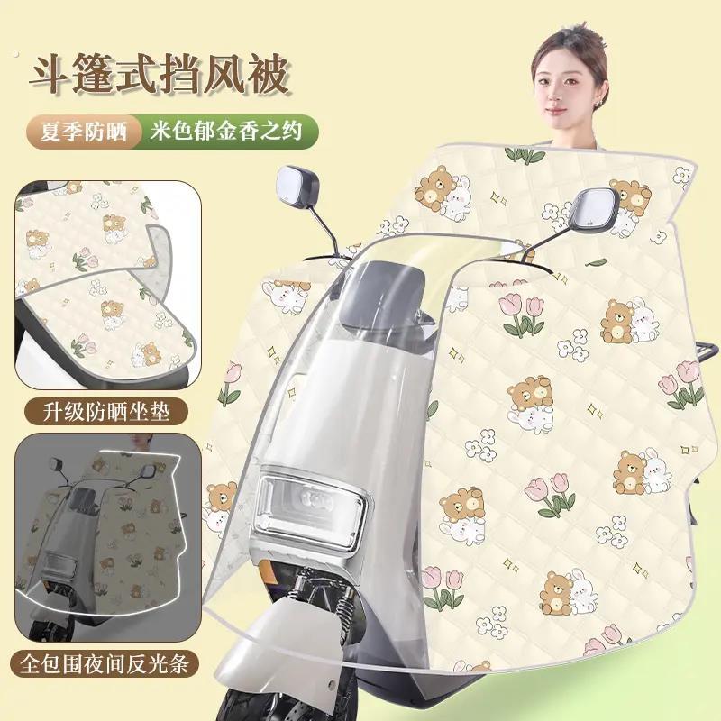 电动车挡风被斗篷式夏季薄款连体电车摩托防风防水防晒遮阳罩