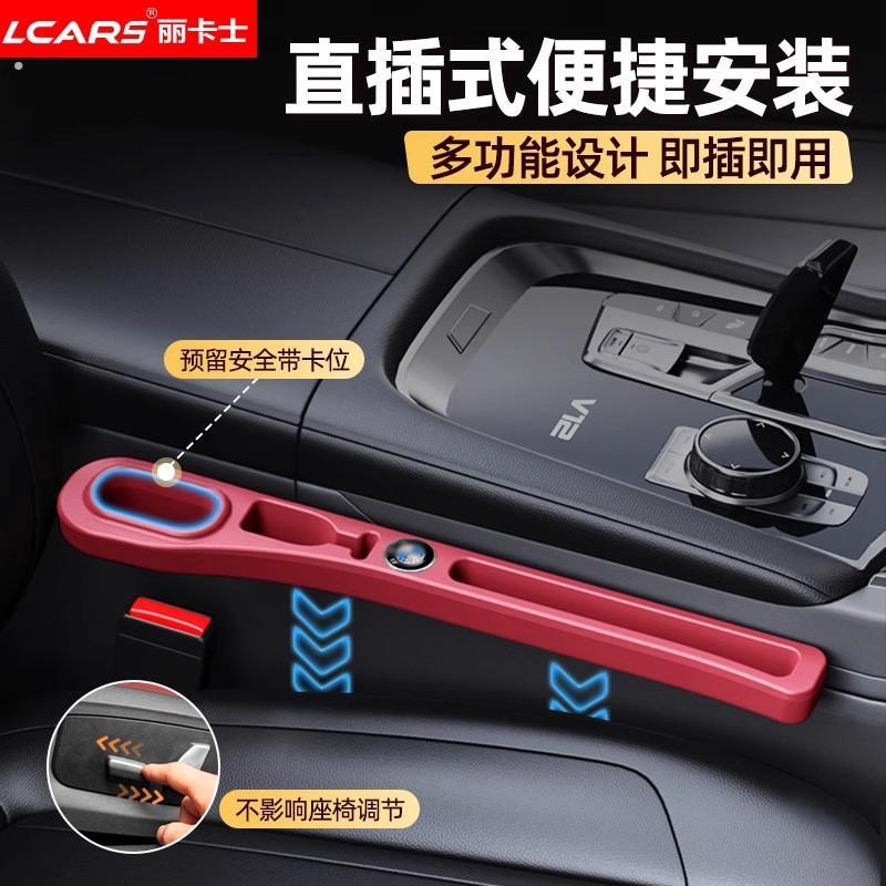 2024新款专用汽车座椅缝隙防漏塞条车载置物盒防掉收纳储物盒填补