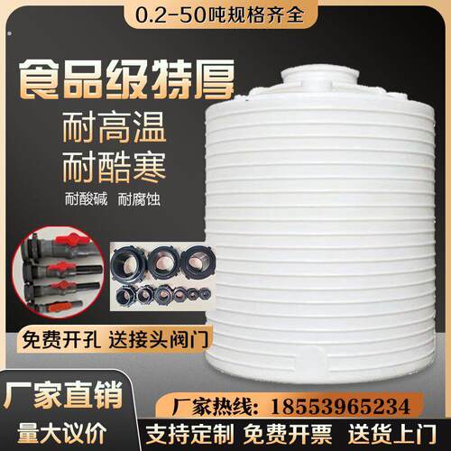 塑料水塔储水罐蓄水罐5吨水箱塑料桶蓄水桶大号储水桶吨桶1000升