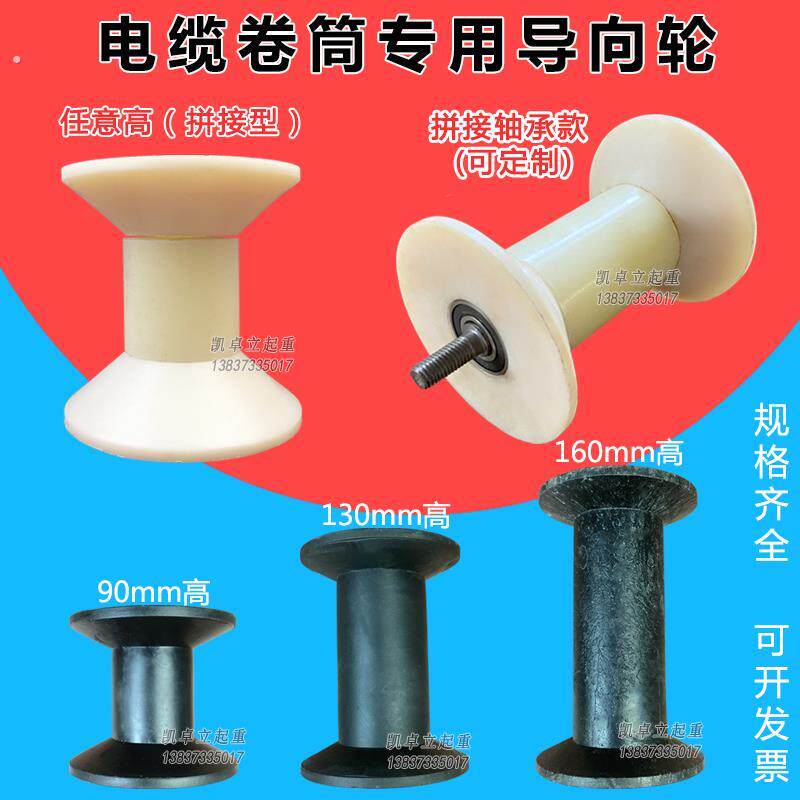 电动电缆卷筒导向轮 转向开关压线轮龙门吊弹簧发条卷筒导线轮