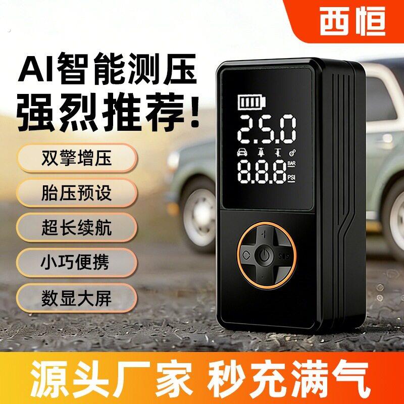 汽车轮胎充气泵车载充气泵电动打气筒手机充电车载测胎压照明应急