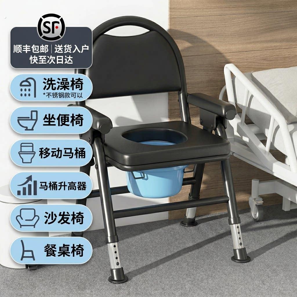 老人坐便器移动马桶老年人坐便椅坐便凳孕妇家用结实折叠厕所可携