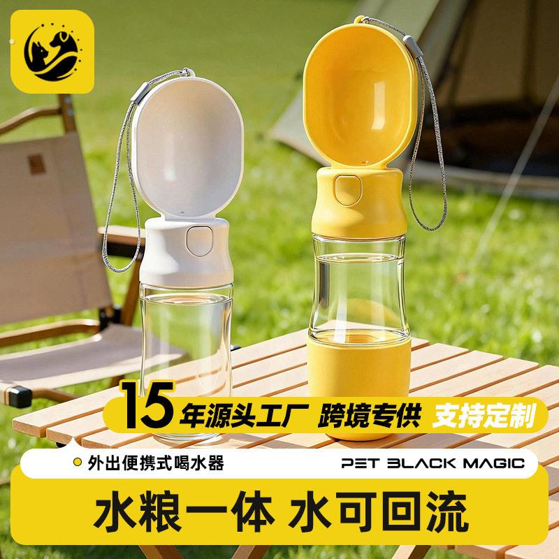 宠物水杯狗狗外出便携式喝水器狗水壶宠物随行杯遛狗饮水用品