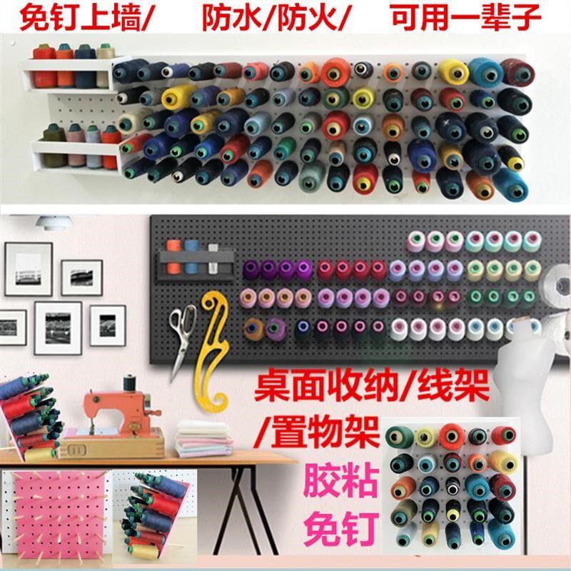 制衣服装厂缝纫货架挂壁收纳储物实木洞洞板放线架子挂线缝纫线架